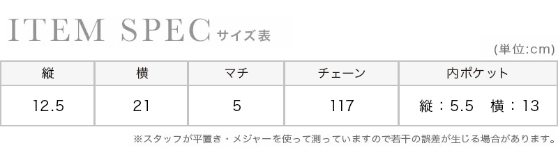 V字カットビジューチェーン付きサテン2Wayハンドミニバッグのスペック画像