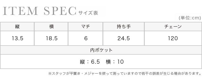 チェーンストラップ付きストーンハンドル2Wayサテンハンドミニバッグのスペック画像