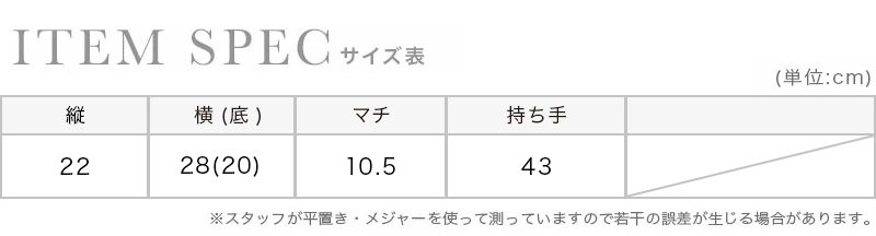 レザーハンドルバスケットスクエア型かごバッグのスペック画像
