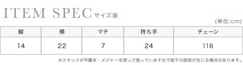 チェーン付き2wayキルティングハンドバッグのスペック画像