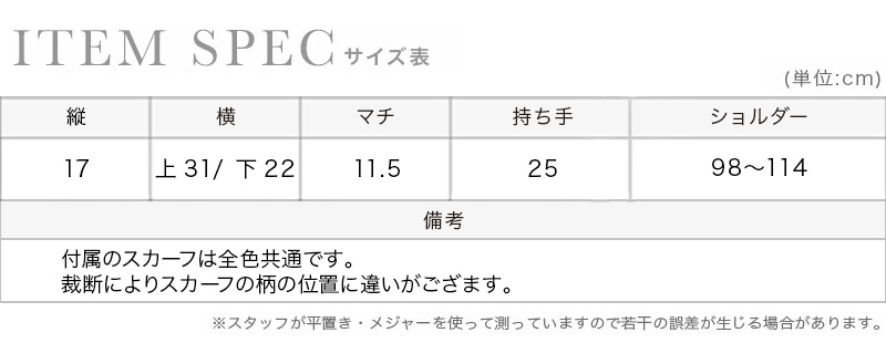 r classic アール クラシック パーティー バッグのサイズ表