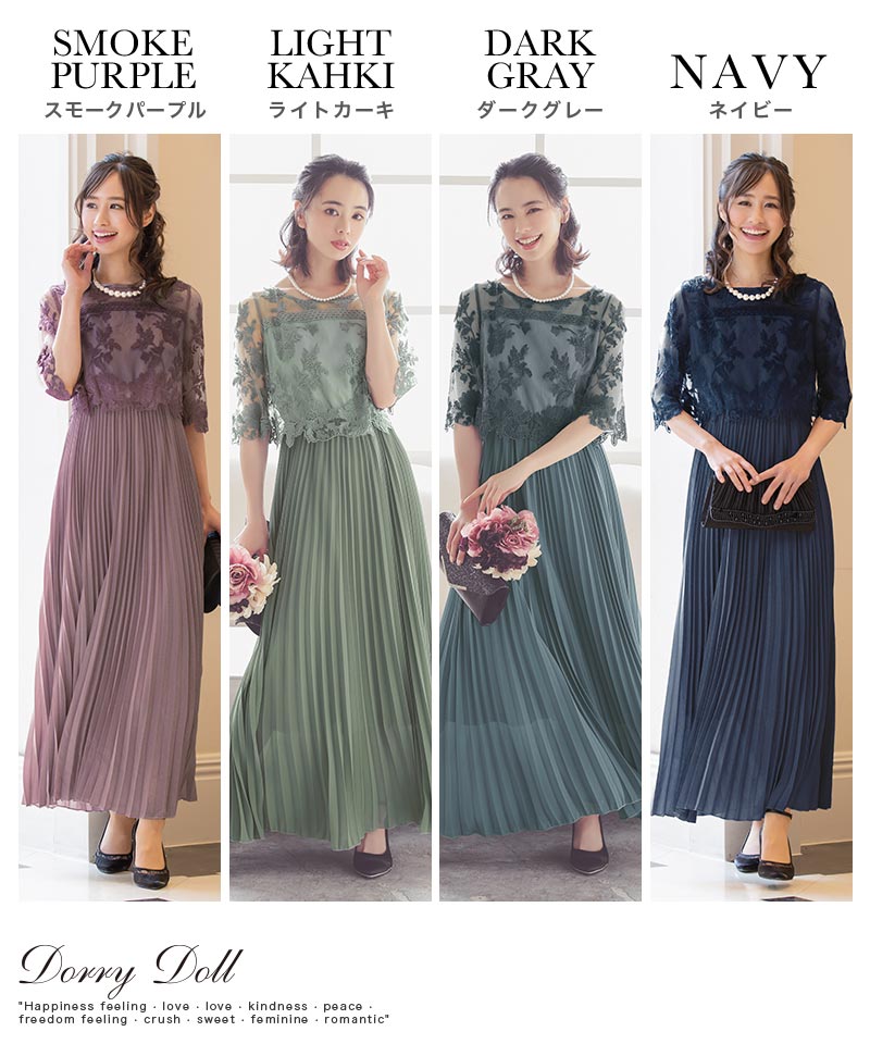 刺繍×シースルー袖ありロングプリーツスカートパーティードレスのカラーバリエーション2
