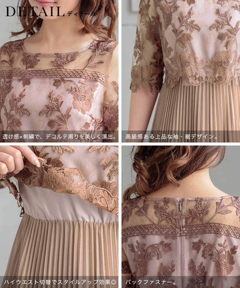 刺繍×シースルー袖ありロングプリーツスカートパーティードレスの商品詳細1