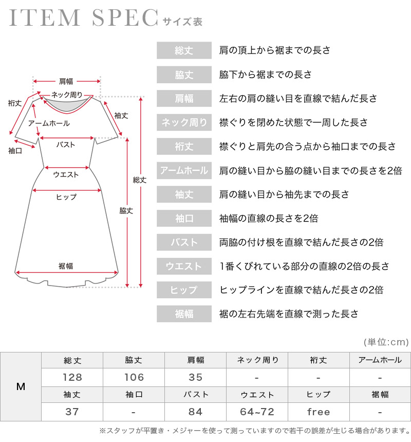 刺繍×シースルー袖ありロングプリーツスカートパーティードレスのサイズ表