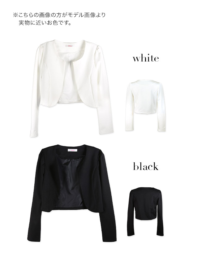 ノーカラー長袖シンプルボレロジャケットのカラーバリエーション