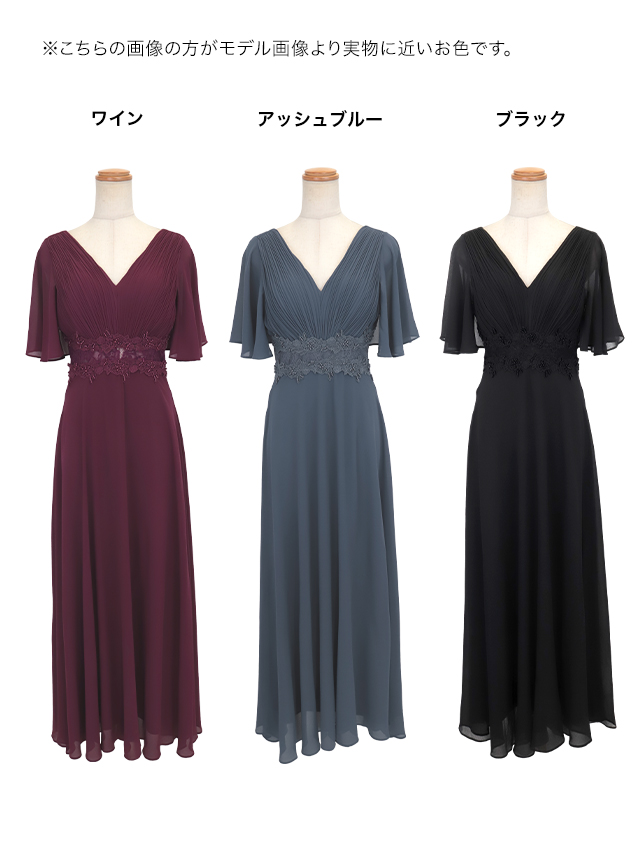 シフォンスリーブ胸元プリーツパーティードレスのカラーバリエーション
