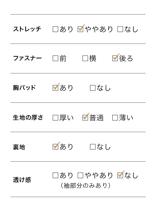 シフォンスリーブ胸元プリーツパーティードレスのサイズ表