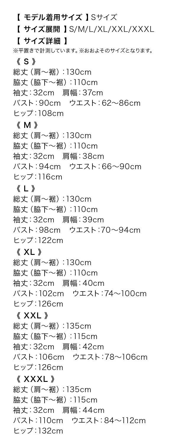 レーススリーブシフォンフレアロングスカートパーティードレスのサイズ表
