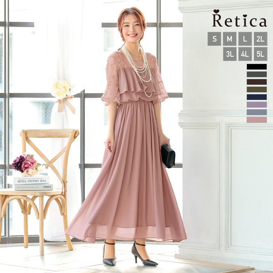 シフォンフレアロングスカートレース切り替え袖ありパーティードレスのメイン画像