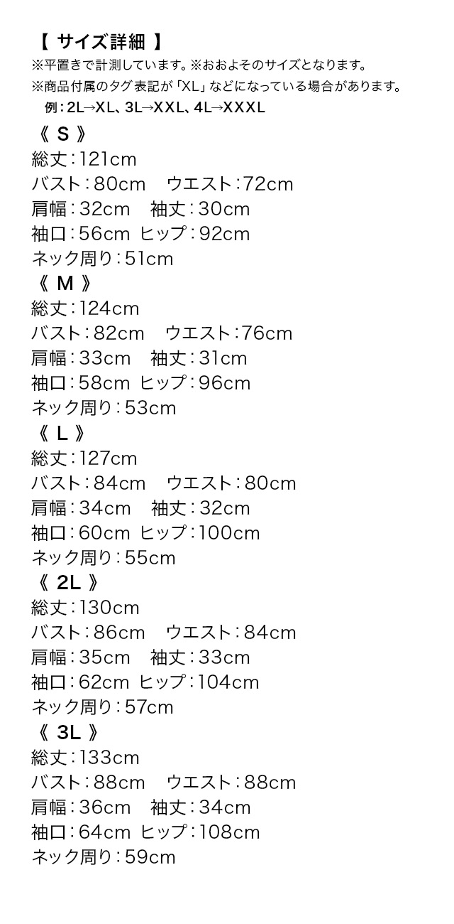 フラワー刺繍シフォンセミマーメイドワンピースパーティードレスのスペック表