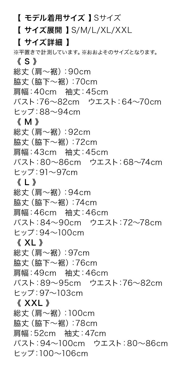 総レース×リボンデザインタイトミニパーティードレスのサイズ表