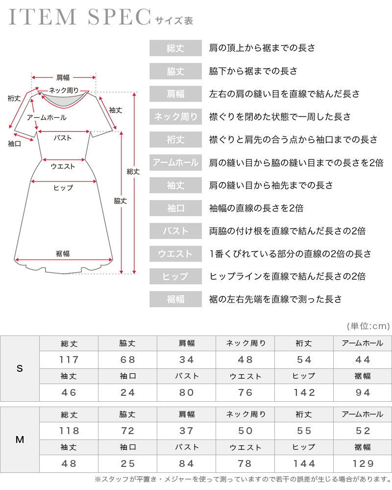 バックレースアップタックデザインアシンメトリーミディパーティーワンピースドレスのサイズ表