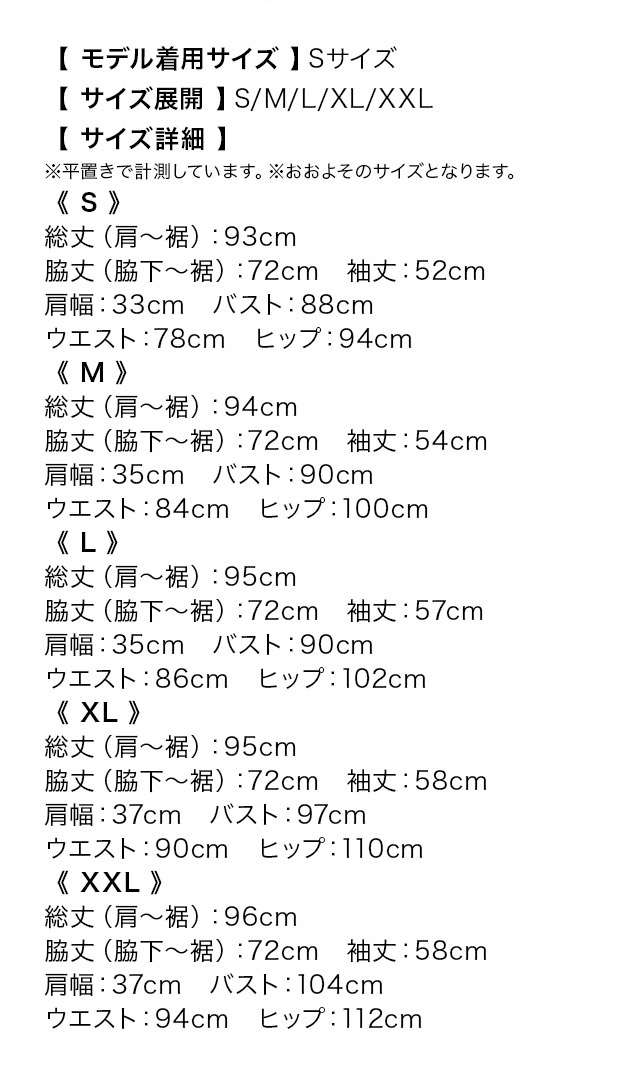ワンカラーハイネックフラワーレースケープタイトスカートパーティードレスのサイズ表
