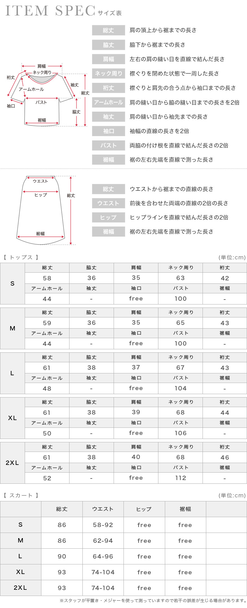 リボン袖デザインレースセパレートロングスカートプチプラパーティードレスのサイズ表