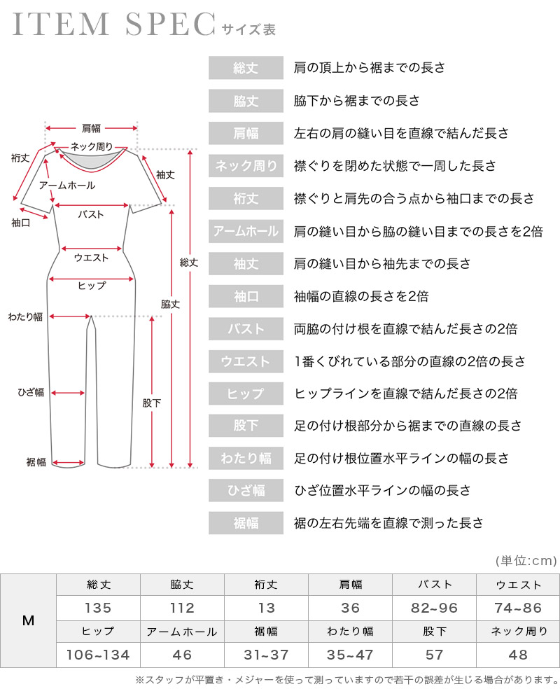 パンツスタイル刺繍レースデザインパーティードレスのサイズ表