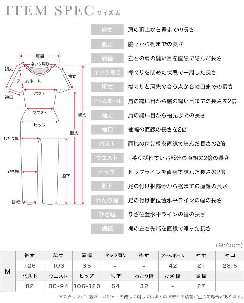 パンツスタイルカシュクールドレープ袖プチプラパーティードレスのサイズ表