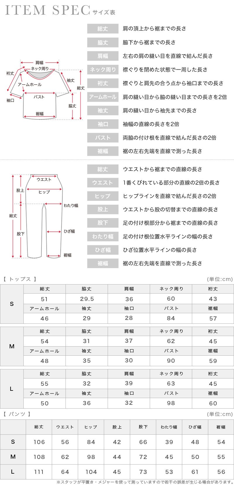 Vネック花柄刺繍ペプラムトップス×ドレープシフォンワイドパンツセットアップパーティードレスのサイズ表