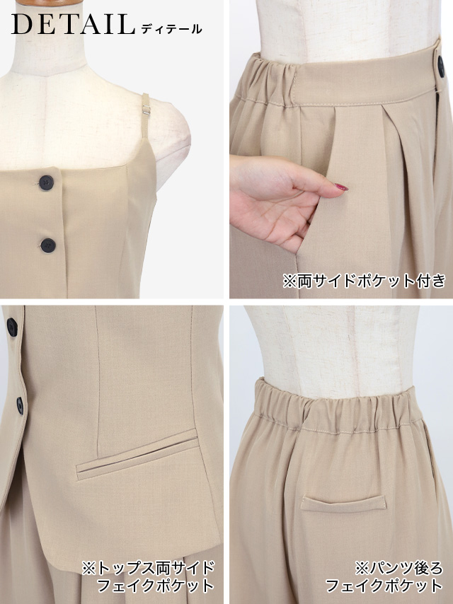 ボタンキャミ×ワイドパンツセットアップの商品詳細1