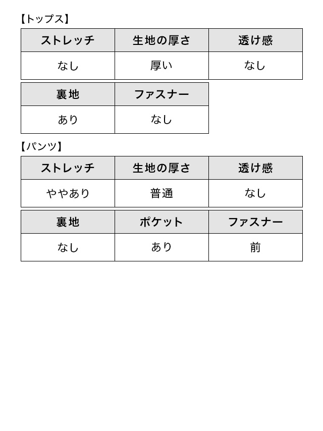 ボタンキャミ×ワイドパンツセットアップのサイズ表