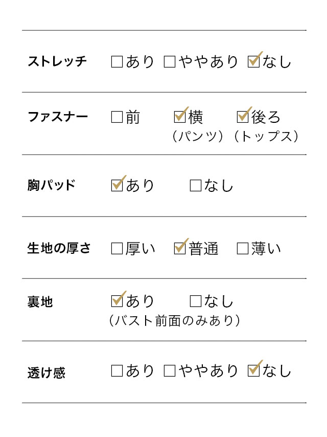 胸元レースベルト付きワイドパンツセパレートパーティードレスのサイズ表