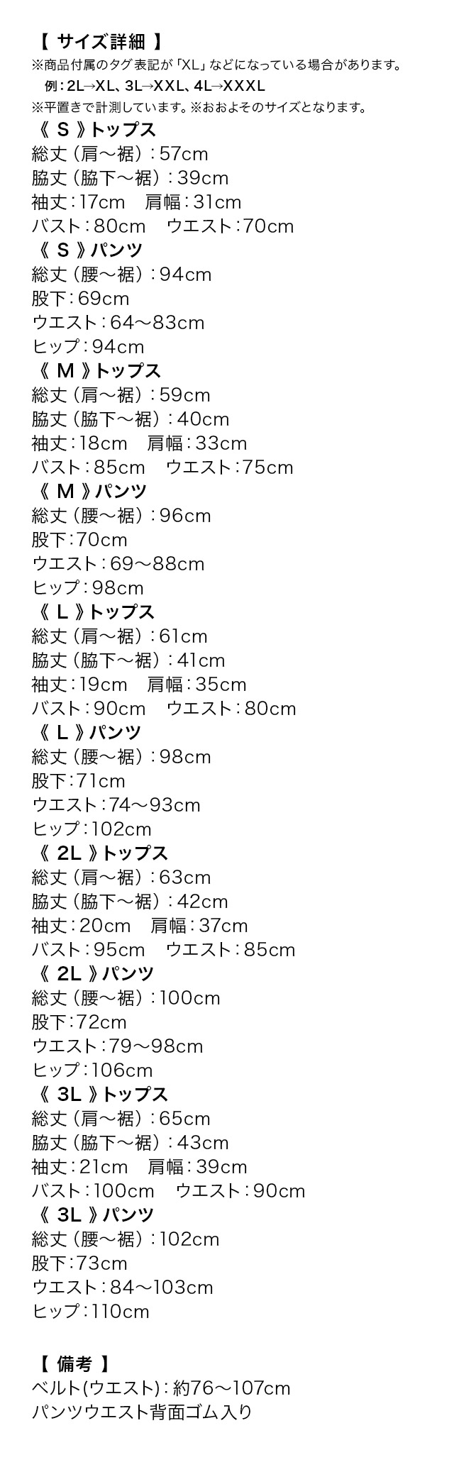 胸元レースベルト付きワイドパンツセパレートパーティードレスのスペック表