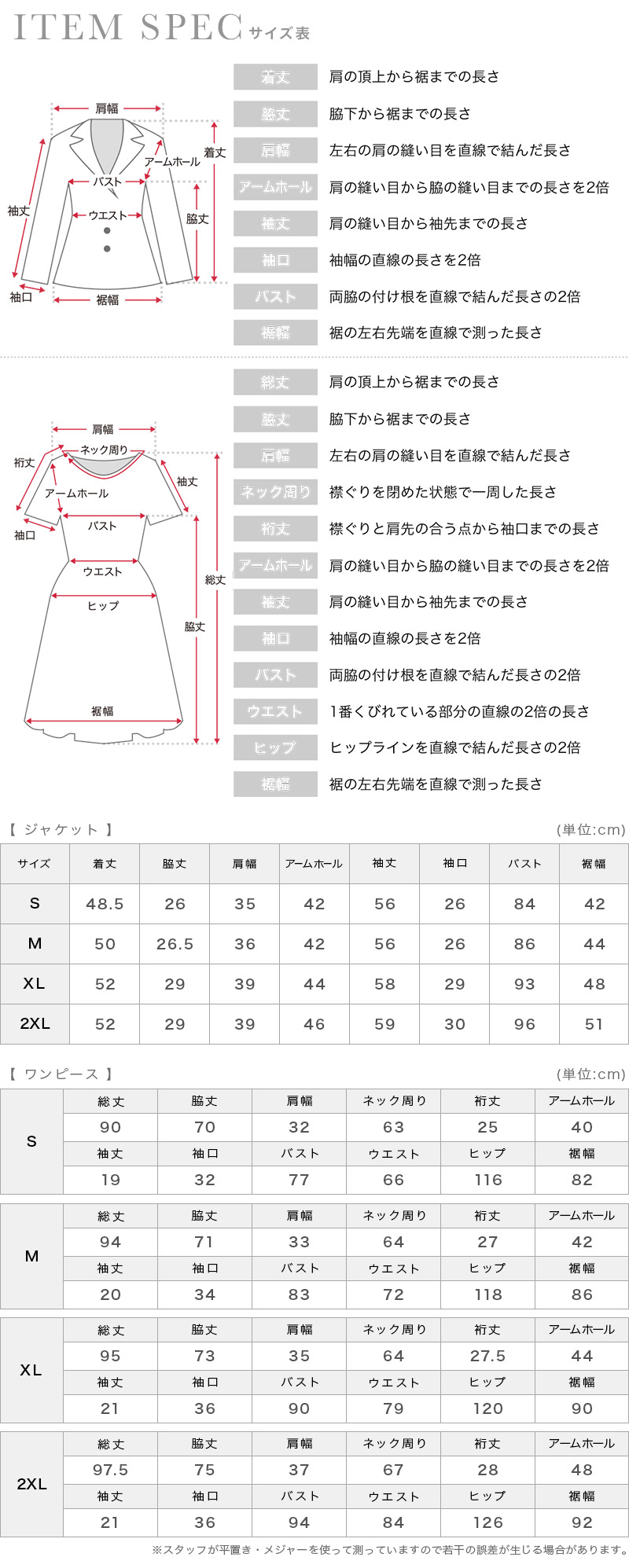 リボンデザインツイードジャケットセットワンピーススーツパーティードレスのサイズ表