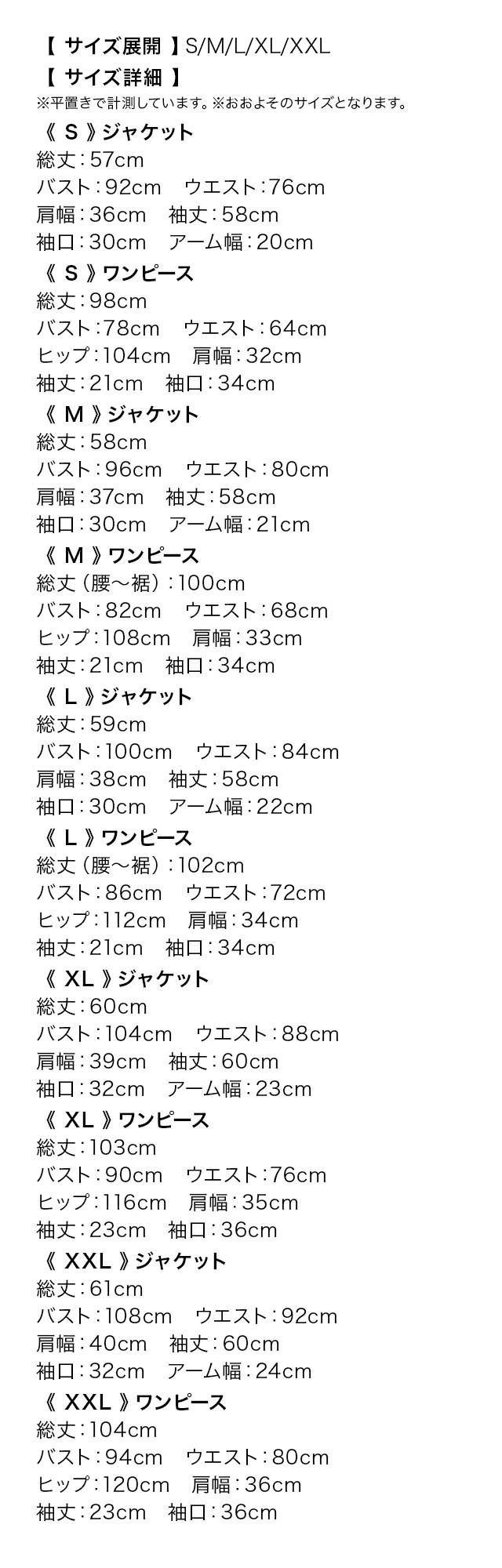 リボンブローチ付きジャケット×シンプルタックフレアワンピースセレモニースーツのスペック表