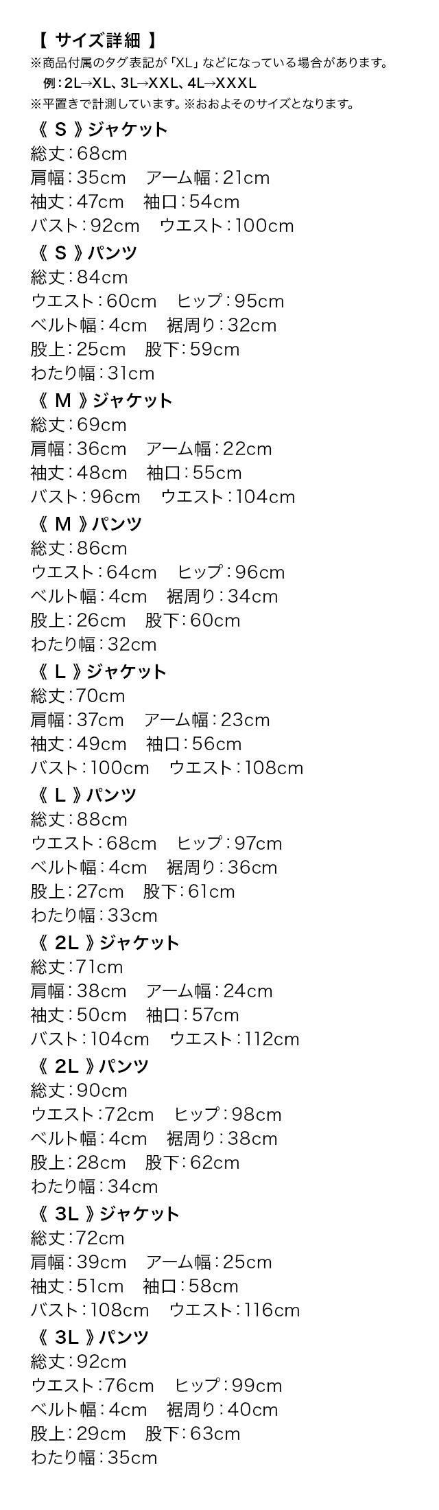 ファーマルフレアスリーブジャケットセットアップセレモニースーツのスペック表