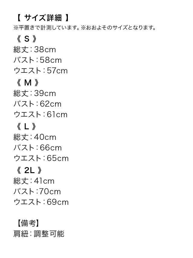 ボウタイ長袖シフォンフォーマルブラウスのサイズ表