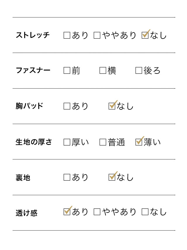 フリルレースフェミニンボレロの表2