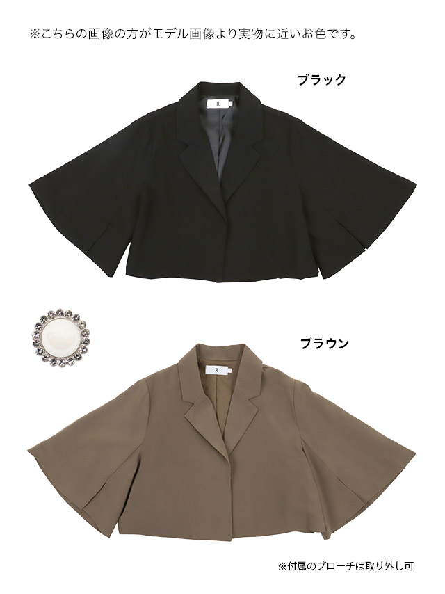 ブローチ付きワンボタンボレロのカラーバリエーション