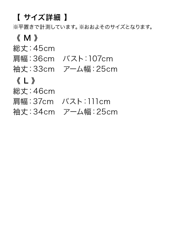 ブローチ付きワンボタンボレロの表1