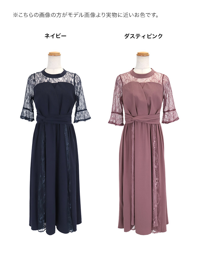 ビスチェ風トップスデザインレースMIXスカートパーティードレスのカラーバリエーション