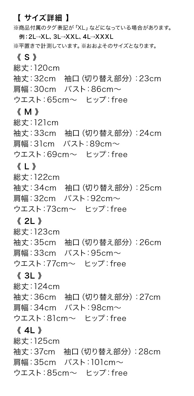 ビスチェ風トップスデザインレースMIXスカートパーティードレスのスペック表