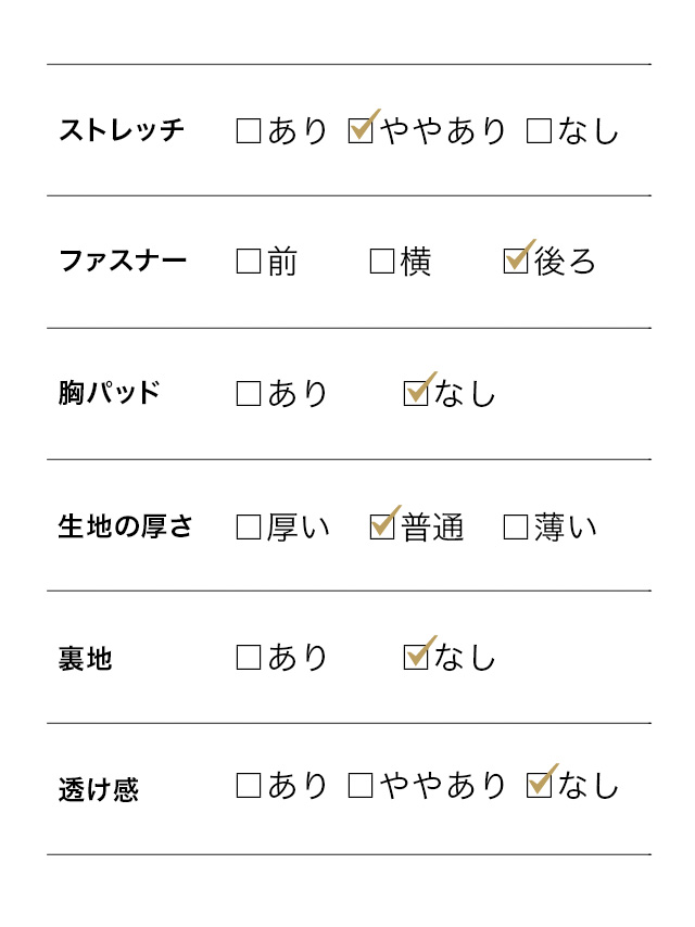 シャーリングXシルエットパーティードレスのサイズ表