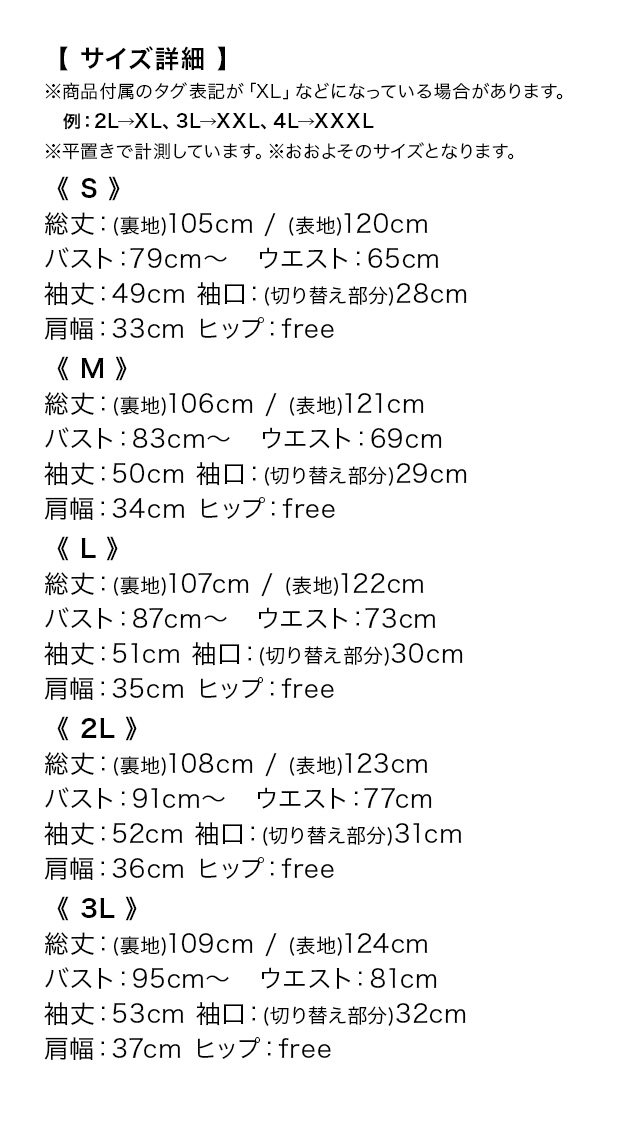 ボリュームフレアスリーブ総レースロング丈ワンピースパーティードレスのスペック表
