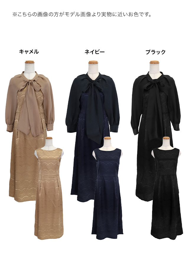 ビッグリボンボレロ×ワンピースパーティードレスのカラーバリエーション