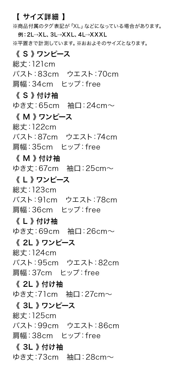 ビッグリボンボレロ×ワンピースパーティードレスのスペック表