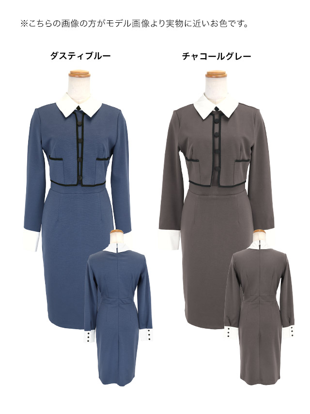 配色襟クラシカルIラインワンピースのカラーバリエーション