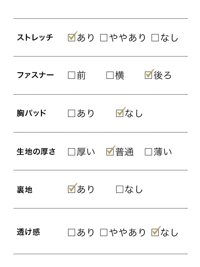 配色襟クラシカルIラインワンピースのサイズ表