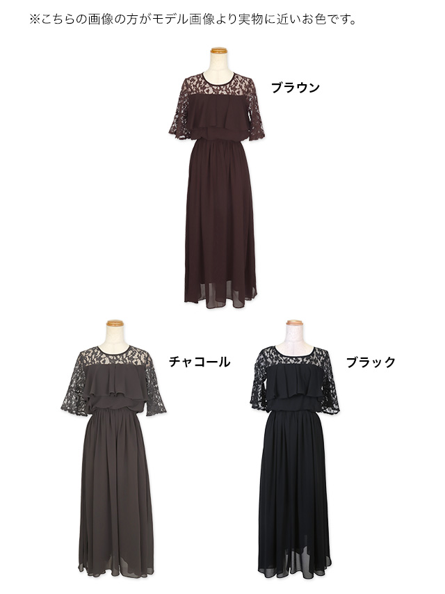カシュクールデザインハイウエスト切り替えパーティードレスのカラバリ画像