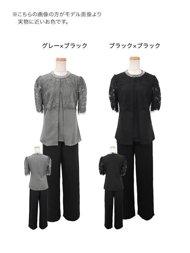 パールネックレース袖セットアップパンツパーティードレスのカラーバリエーション