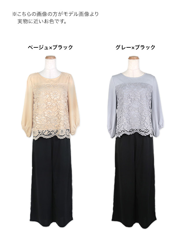 セットアップ刺繍レース袖ありトップス×ワイドパンツパーティードレスのカラーバリエーション