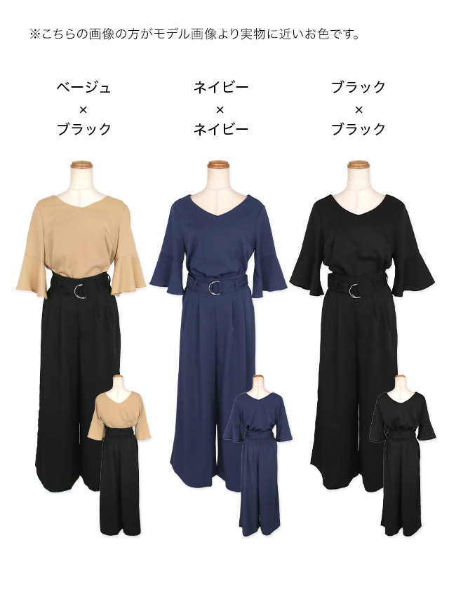 ベルスリーブワイドパンツセットアップパーティードレスのカラーバリエーション