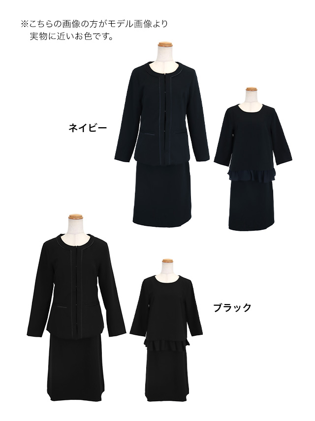 ノーカラージャケット裾フリルトップス膝丈スカート3点セットアップセレモニースーツのカラーバリエーション