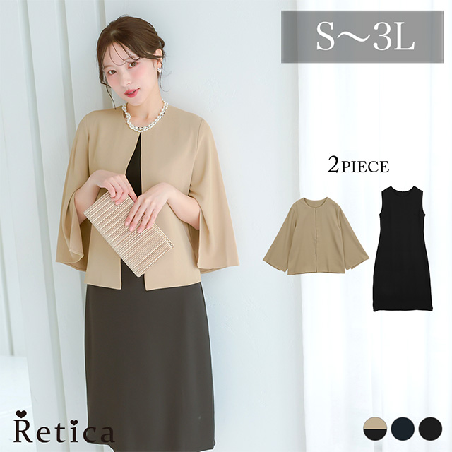 ノーカラー袖スリットベージュジャケット×ノースリーブ膝下ワンピース セットアップセレモニースーツのメイン画像