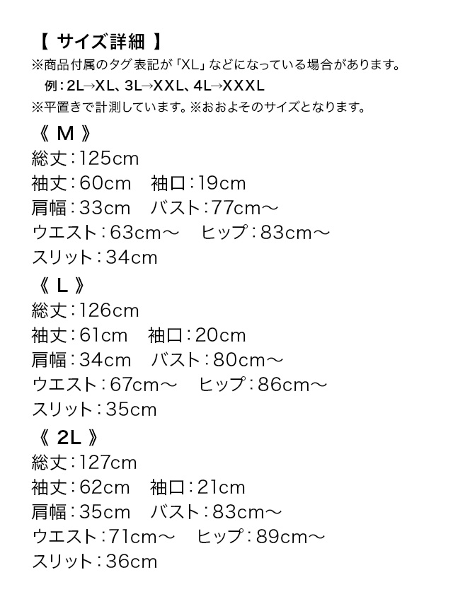 ラインストーン付きドレープロングドレスのスペック表