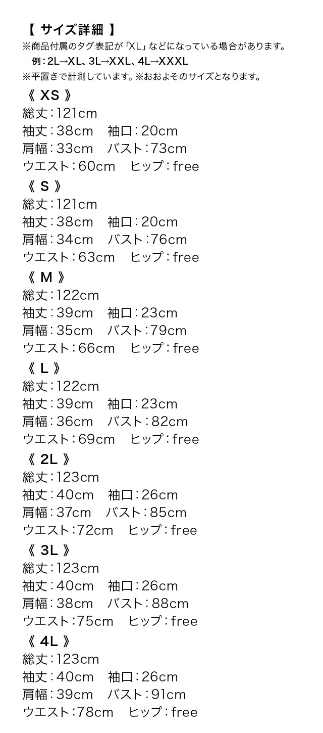 レースボレロ風VネックAラインロング丈ワンピースドレスのスペック表
