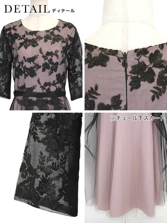 花柄刺繍レース五分袖チュールスカートドレスの商品詳細1