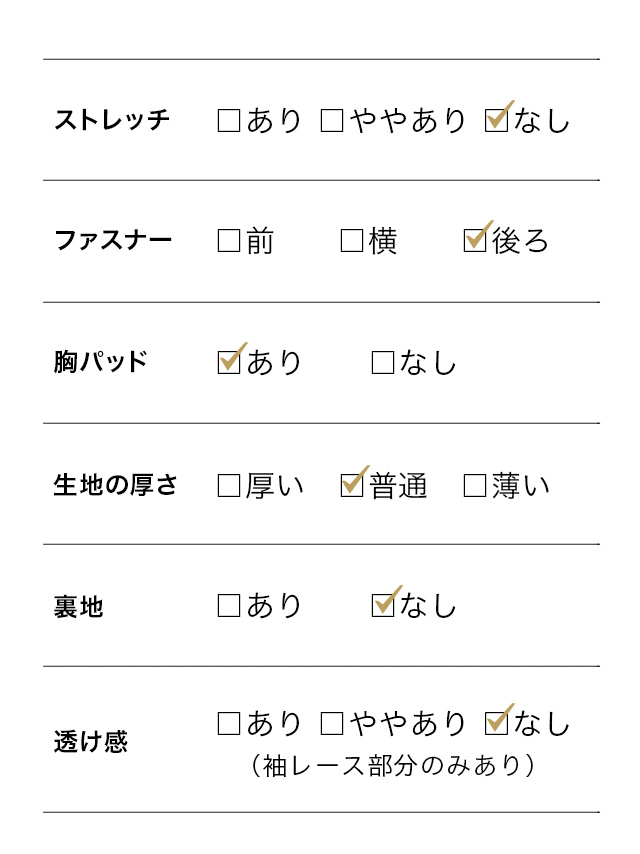 花柄刺繍レース五分袖チュールスカートドレスのサイズ表